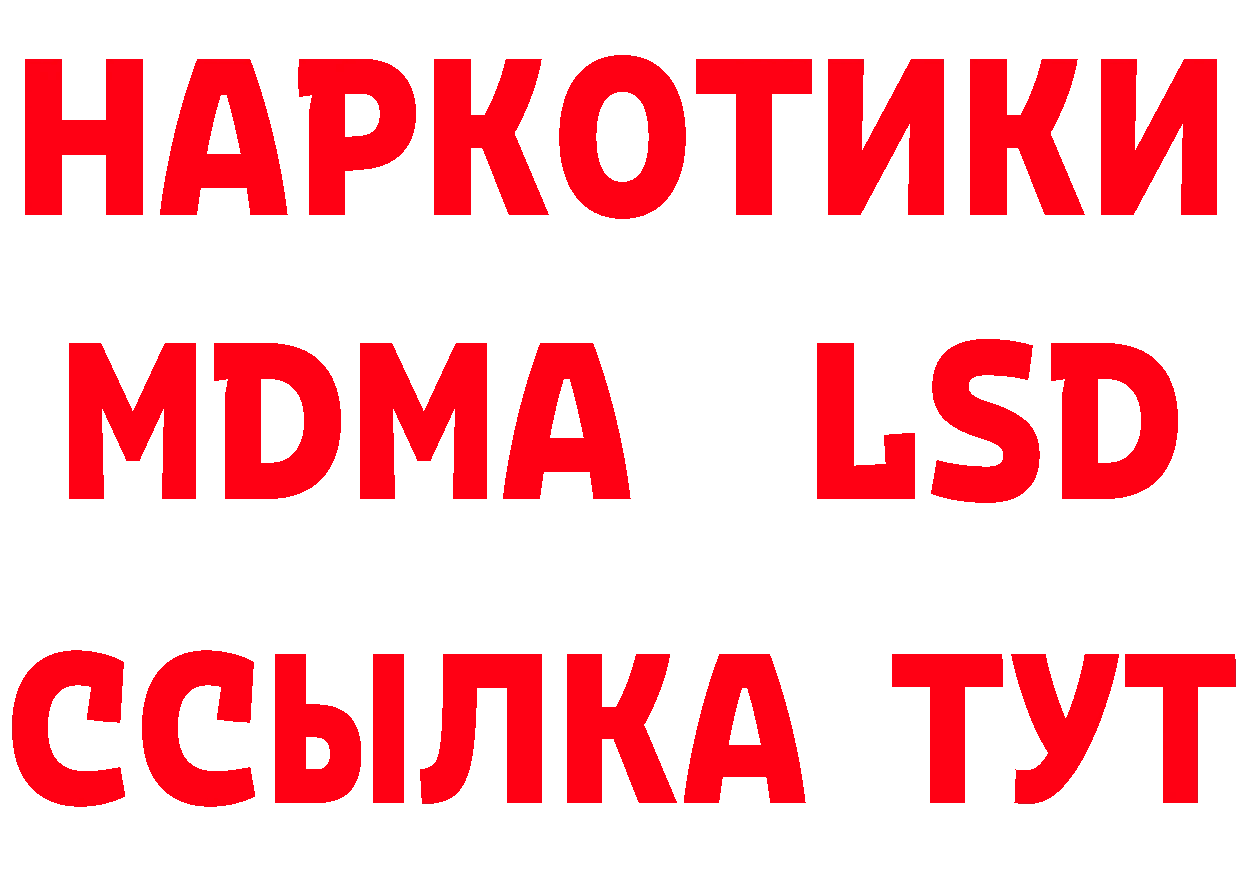 Где купить наркоту? площадка состав Белореченск