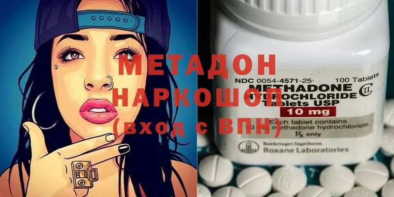 как найти закладки  Белореченск  блэк спрут онион  МЕТАДОН methadone 